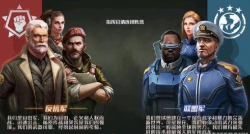 《全球行动》评测：硬核RTS