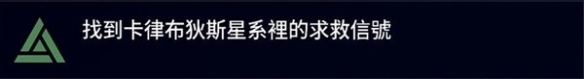 《星空》阿梅莉亚招募入队方法