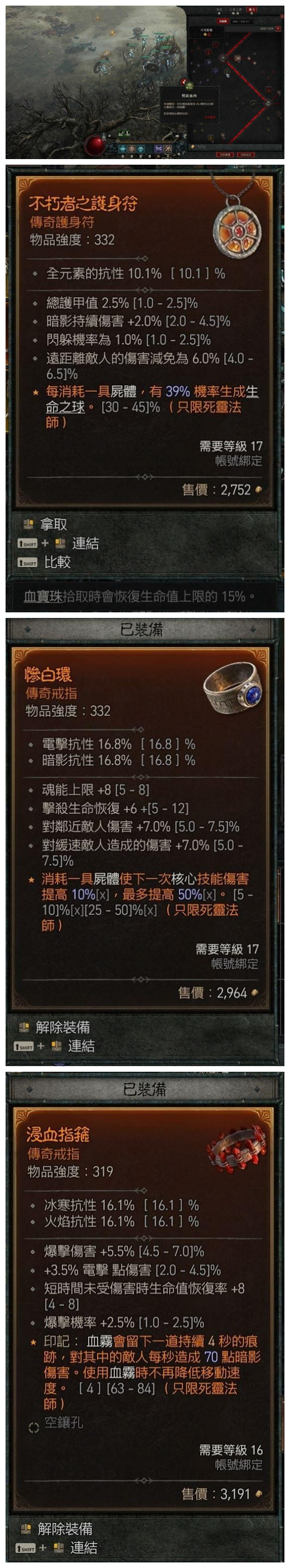 《暗黑破坏神4》骨矛流死灵法师玩法攻略