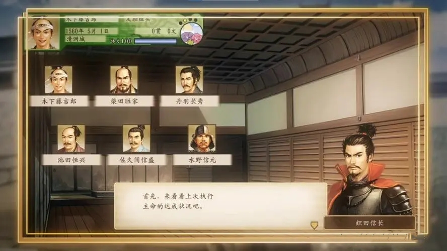 《太阁立志传V DX》追加内容一览