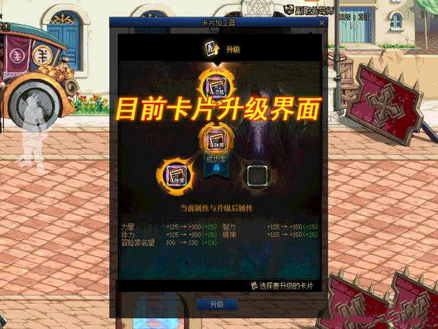 《DNF》110级卡片升级概率详解