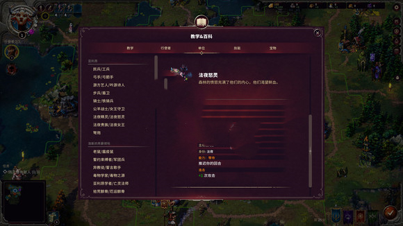 《征服之歌》法夜派系兵种选择推荐