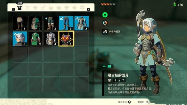 《塞尔达传说王国之泪》魔吉拉的面具获取攻略