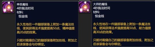 《魔兽世界》巫妖王之怒专业收益排行