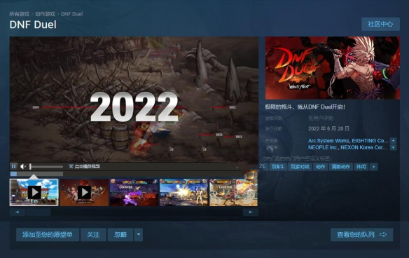 《地下城与勇士决斗》steam下载方式