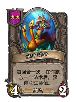 《炉石传说》23.2.2版本酒馆战棋改动一览