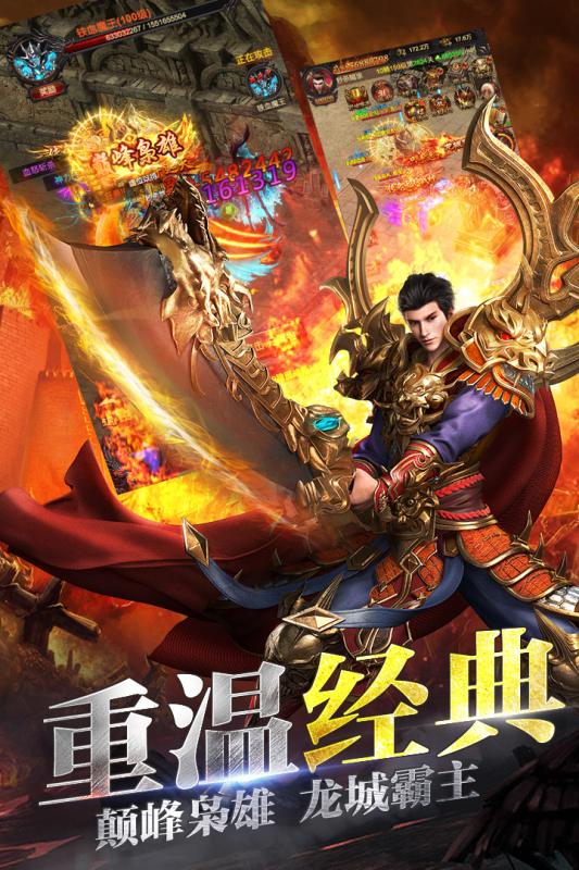 手机传奇打金回收现金推荐 传奇手游