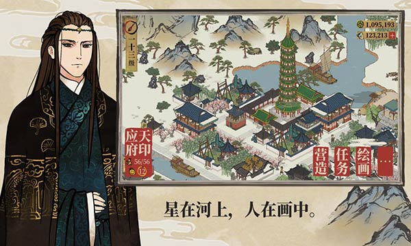 2022好玩的古风经商题材游戏推荐 模拟经营