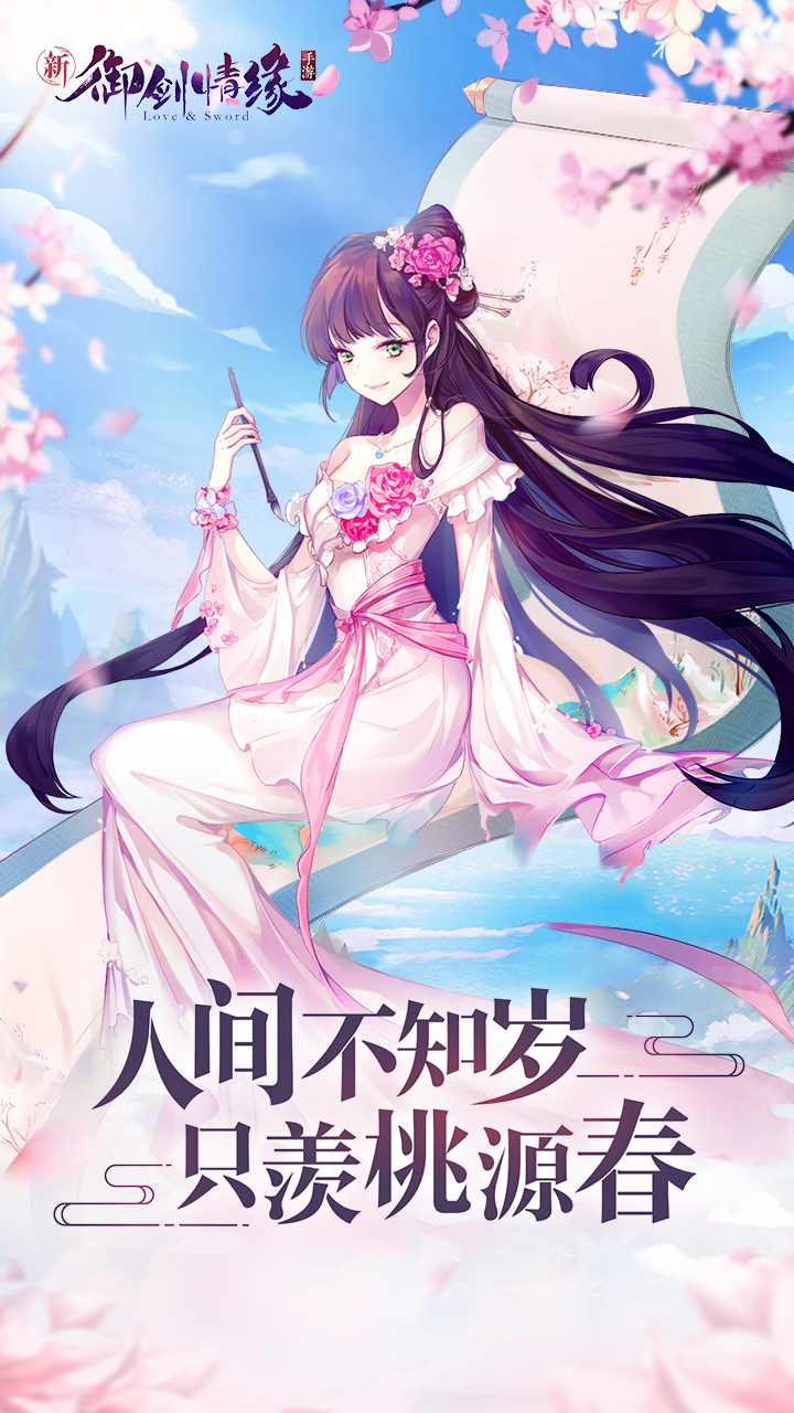 2022好玩的仙侠修真手游推荐 这几款特好玩