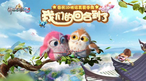 神雕侠侣2手游身轻如燕奇遇在什么地方触发