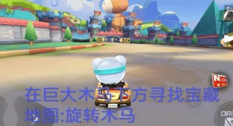 跑跑卡丁车手游旋转木马宝箱位置一览