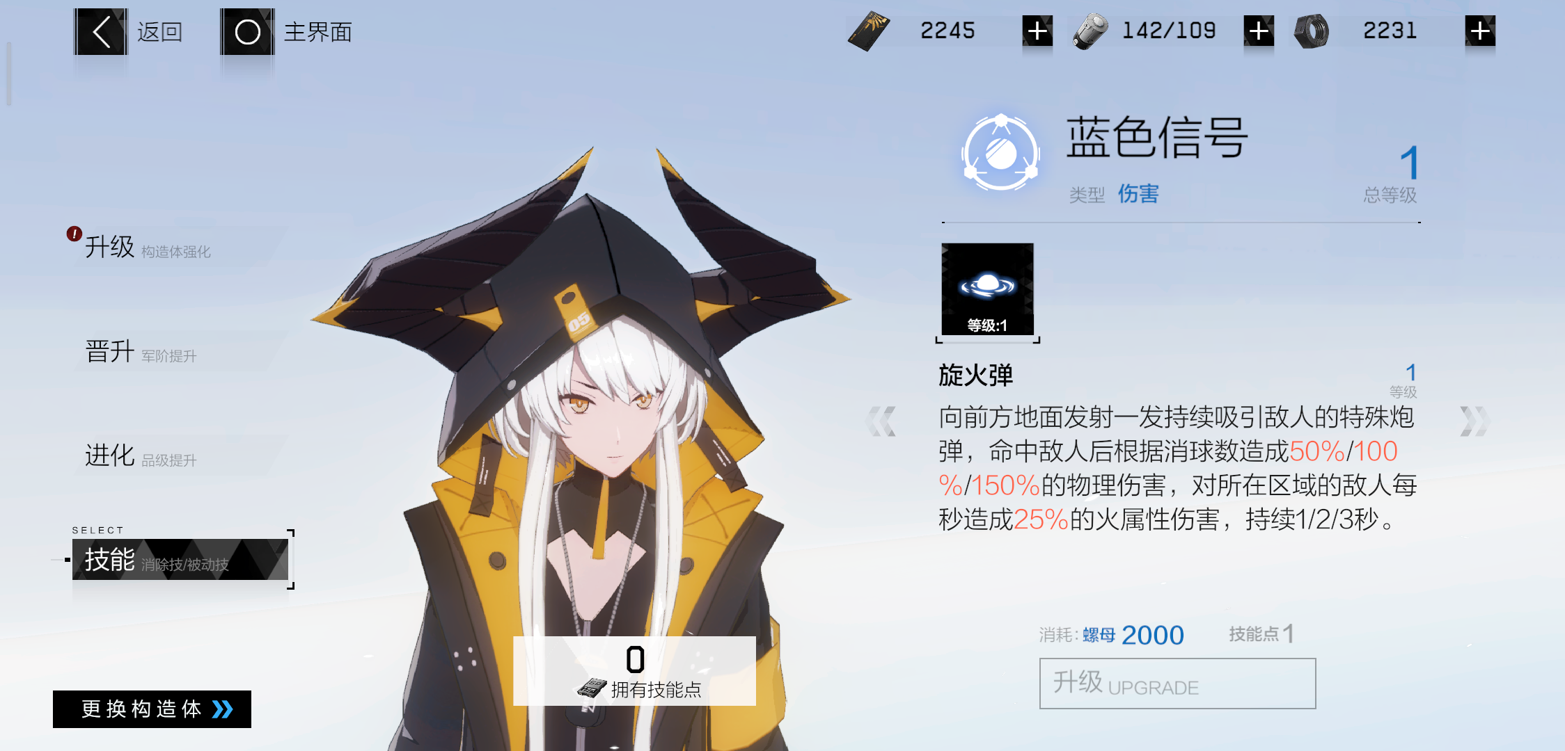 战双帕弥什卡列尼娜爆裂有什么技能【多图】