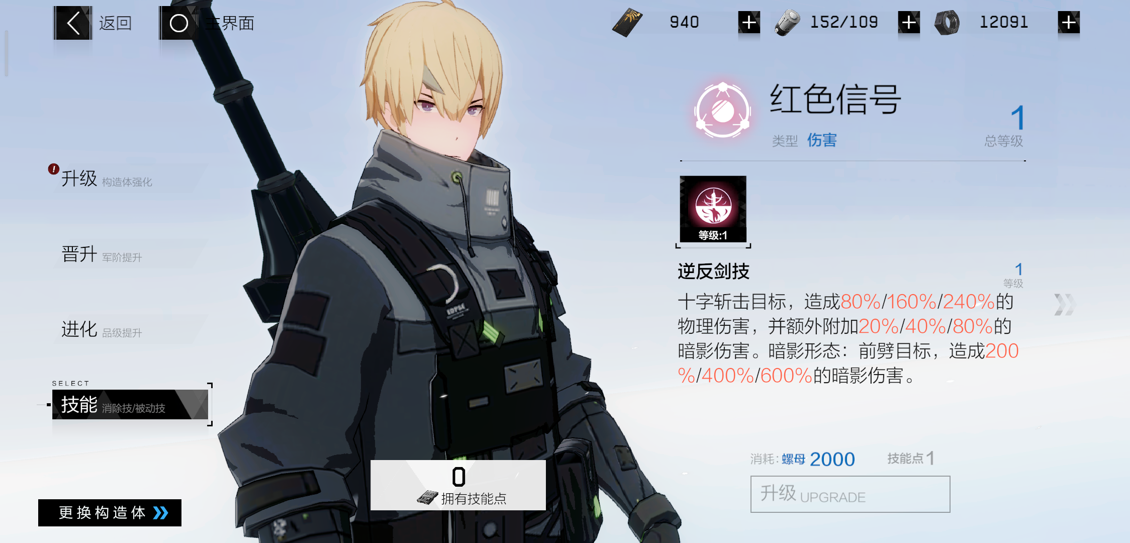 战双帕弥什神威限制重叠技能介绍一览