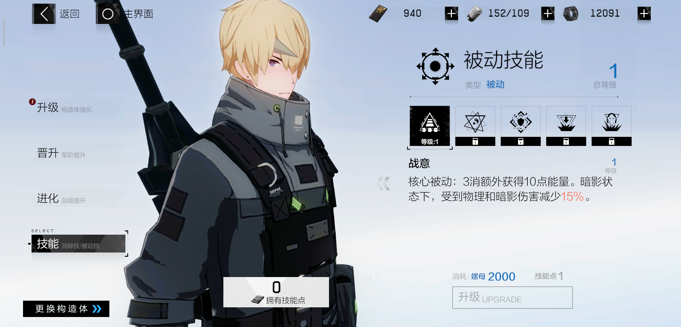 战双帕弥什神威限制重叠技能介绍一览