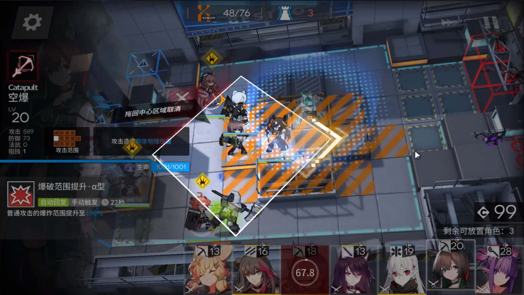 明日方舟第五章5-6关卡疑兵之计低配三星通关攻略