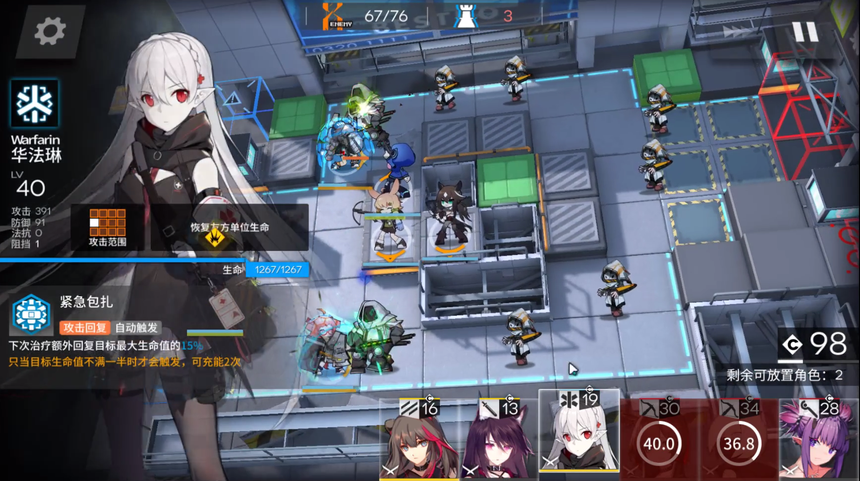 明日方舟第五章5-6关卡疑兵之计低配三星通关攻略