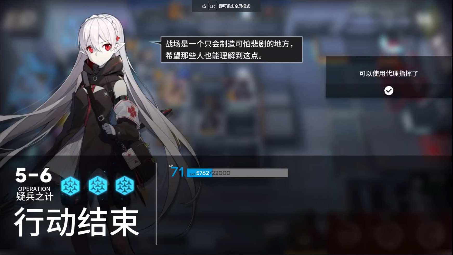 明日方舟第五章5-6关卡疑兵之计低配三星通关攻略