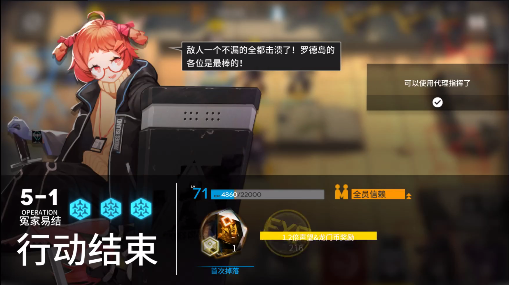 明日方舟第五章5-1低配三星过关攻略
