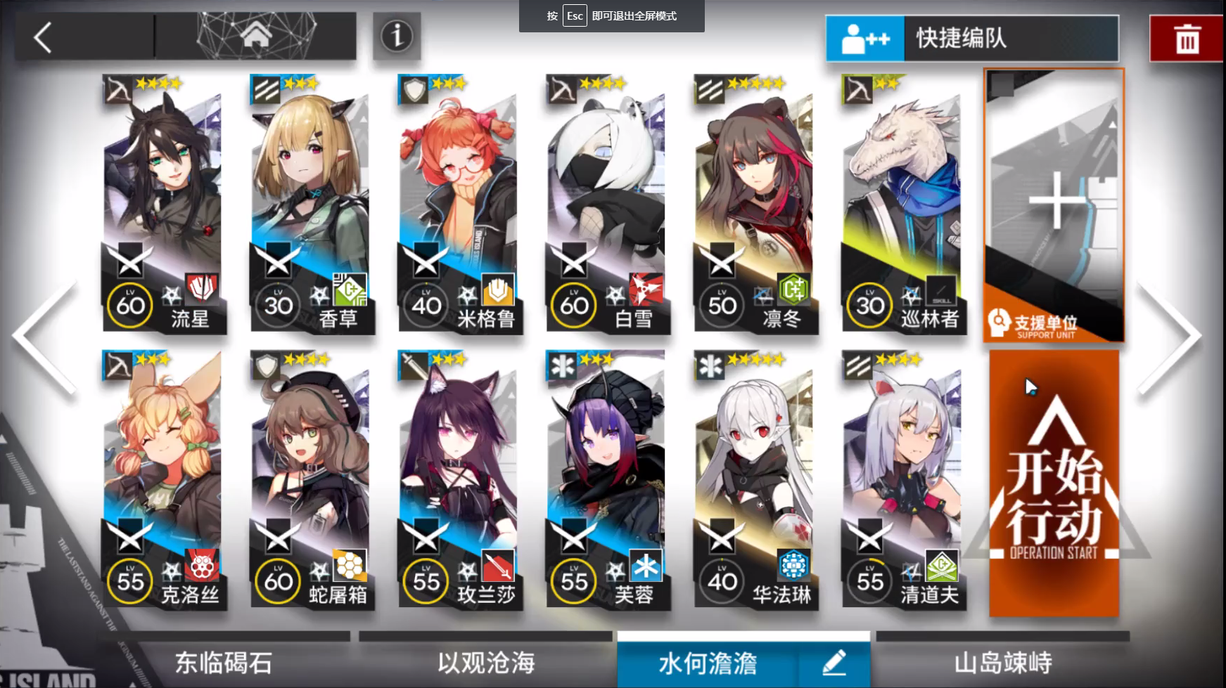 明日方舟第五章5-4没人在家低配三星通关攻略