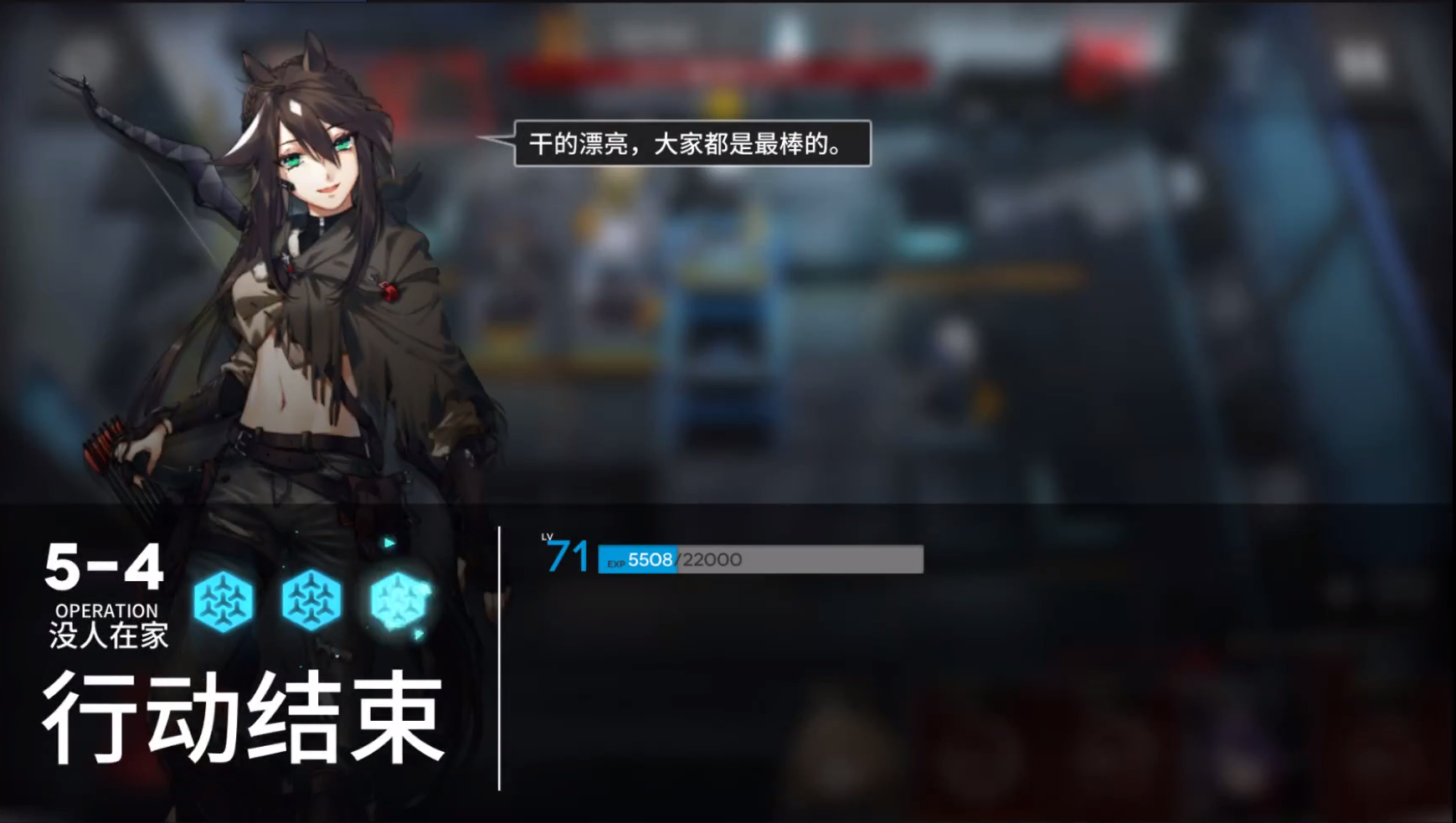 明日方舟第五章5-4没人在家低配三星通关攻略