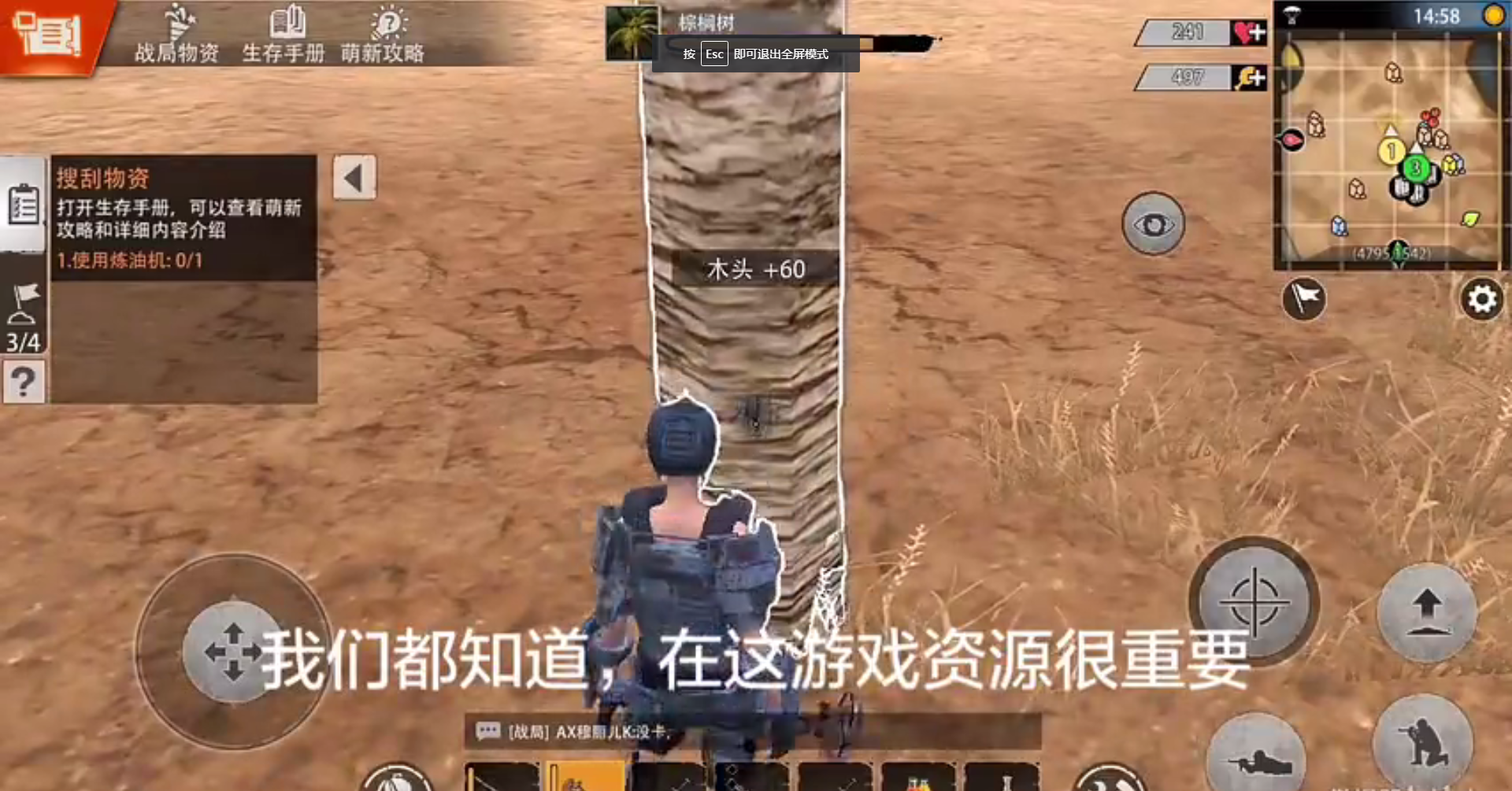 文明重启砍资源小技巧 学会能省一半时间