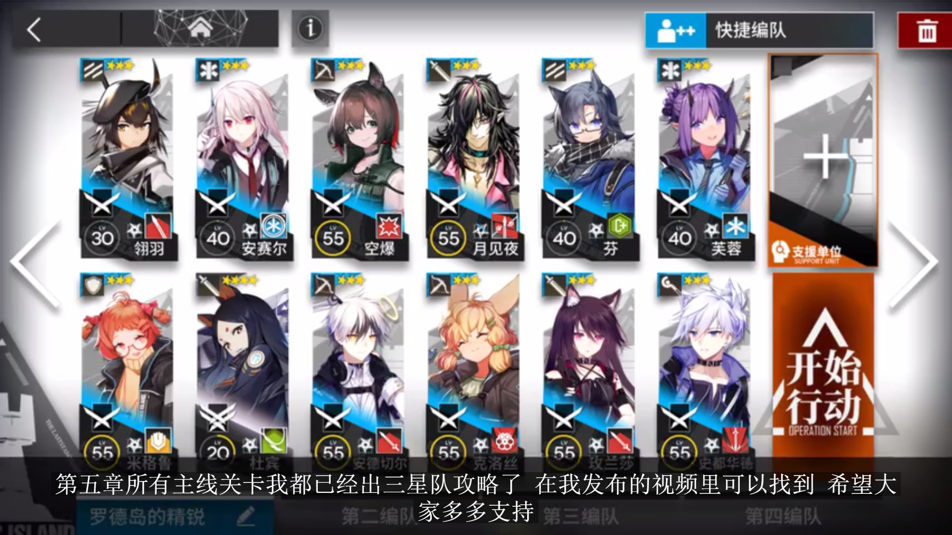 明日方舟全三星干员通关5-10见过吗 超低配过5-10