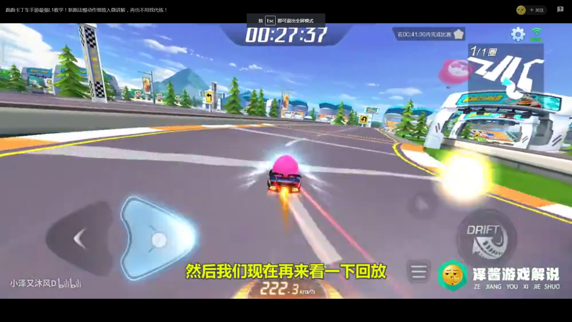跑跑卡丁车手游史上最简单L1驾照考试通关攻略