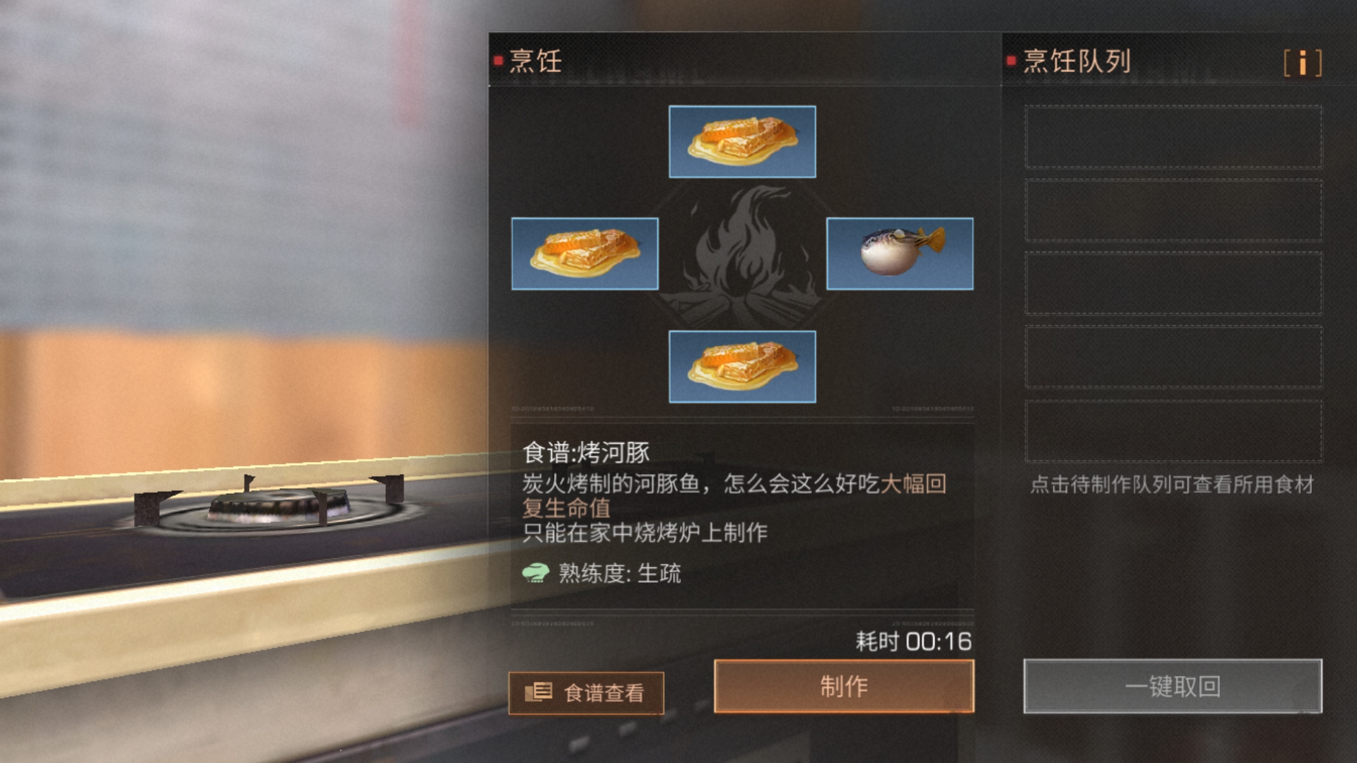 明日之后食谱大全