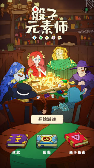 2021好玩的完全看运气的手游推荐 运气也是实力的一部分