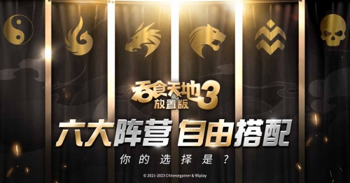 十八年的回忆、2022年回归《吞食天地3:放置版》