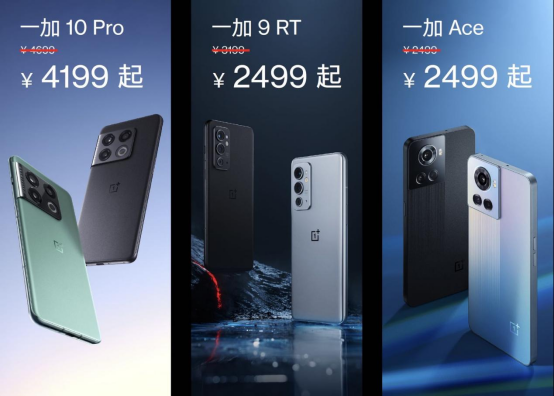 一加高能618活动开启!一加Ace竞速版表现全能,1899元起真香