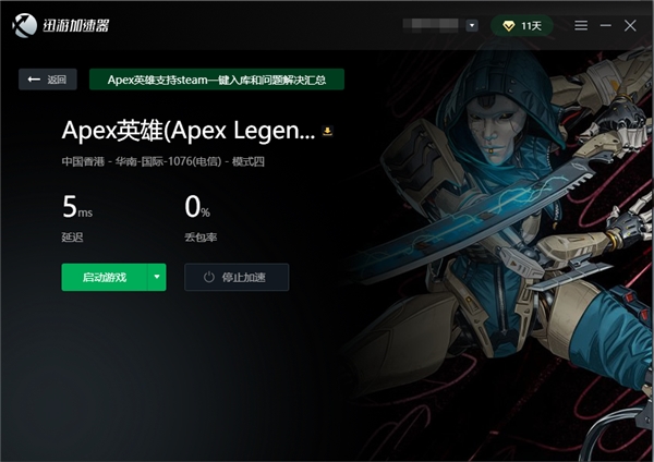 《APEX》steam上如何一键入库!迅游攻略送上并免费加速!