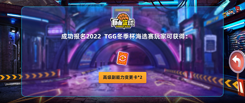 2022世纪天成TGG冬季杯线上预选赛报名开启