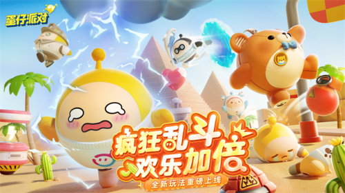 孤影首战《蛋仔派对》,疯狂乱斗中惨遭连击,惨呐!