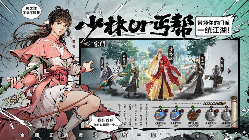 2022好玩的角色扮演类文字武侠游戏推荐 武侠特色