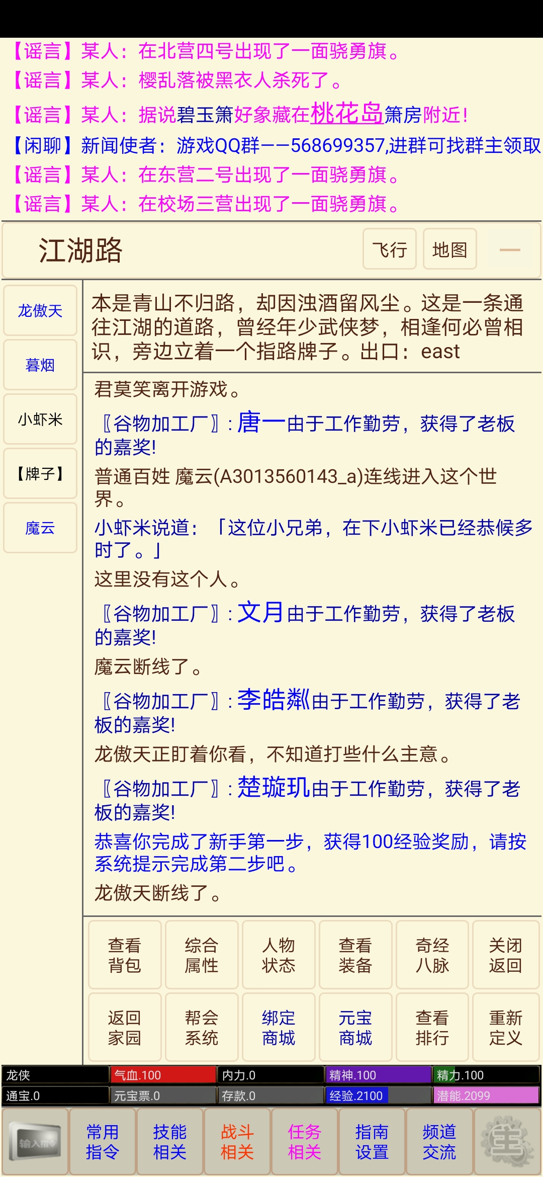 文字修真游戏推荐 这几款特好玩