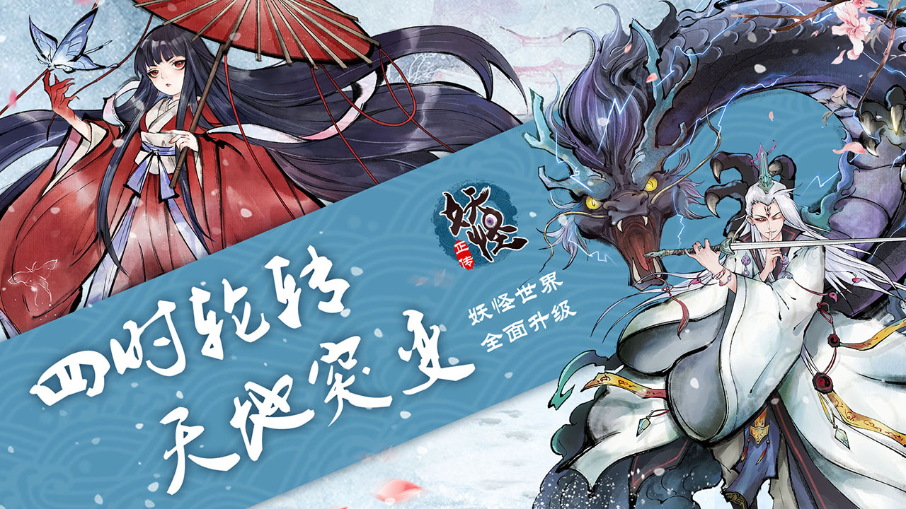 2022好玩的捉妖题材手游推荐 妖怪嘟嘟