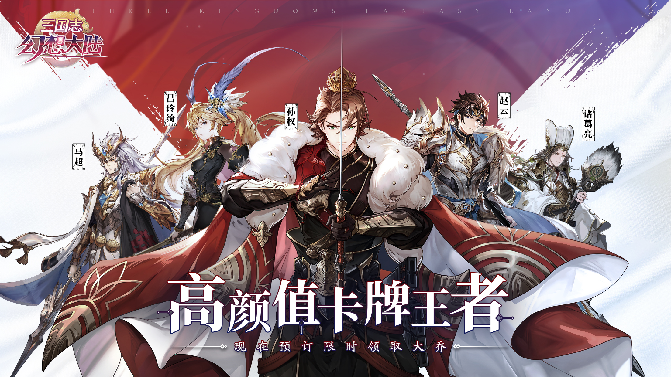2021好玩的三国招募武将类游戏推荐 招募三国武将