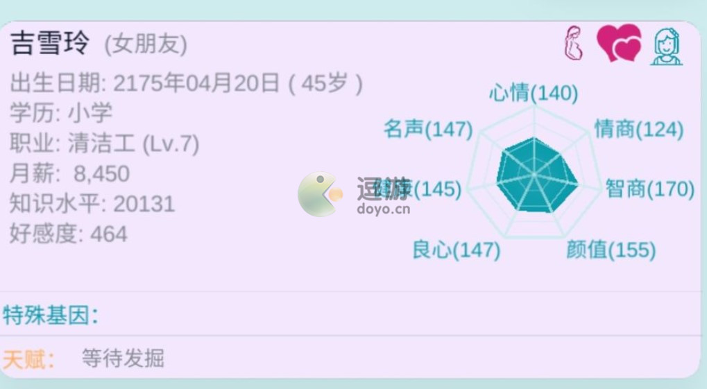 自由人生模拟声望速刷攻略