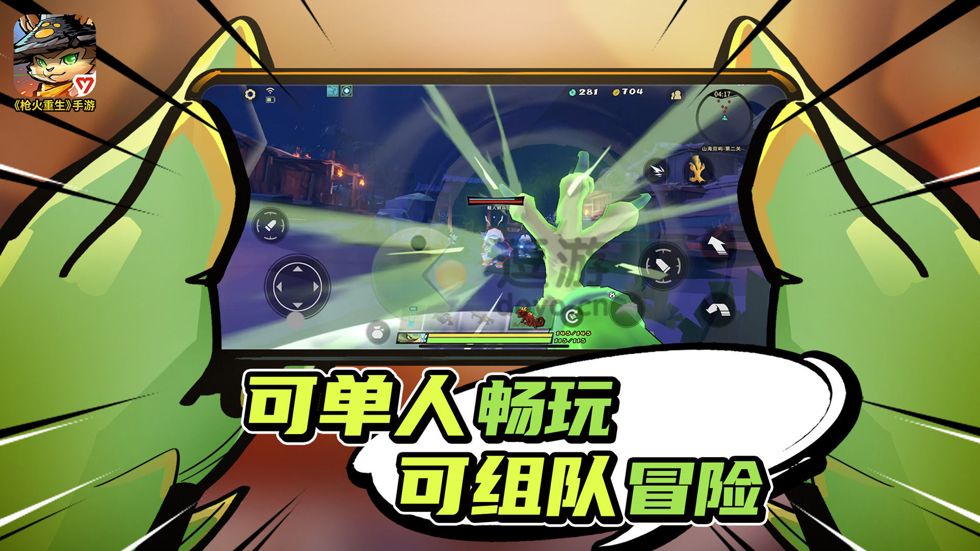 枪火重生手游催妖猫怎么玩