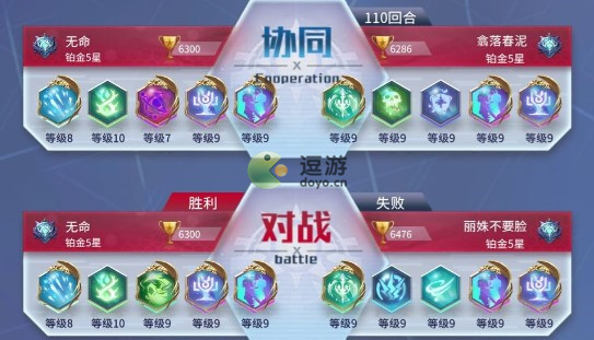 符文王者最强阵容搭配分享