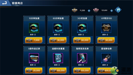 超星崛起联盟玩法说明