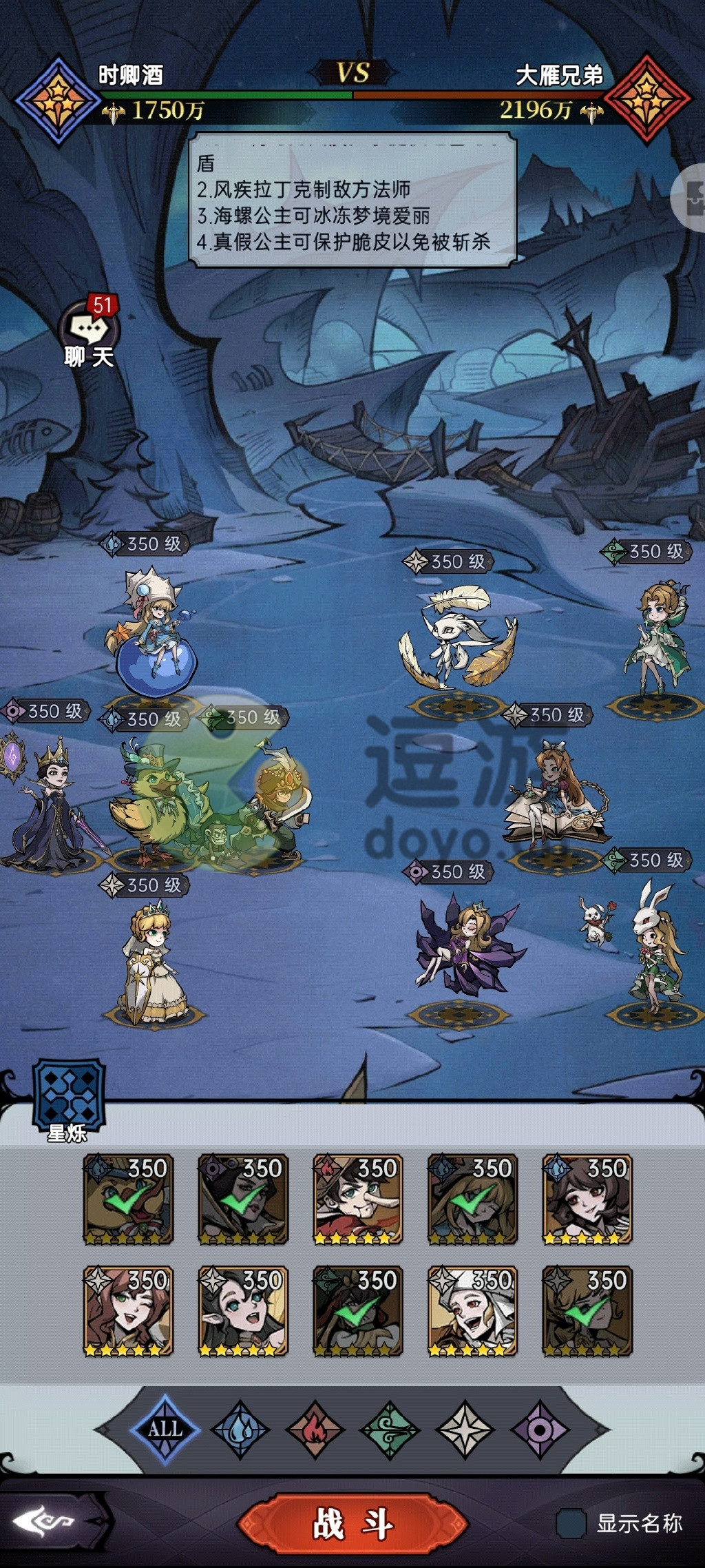 魔镜物语小鸭心愿第二章攻略详解