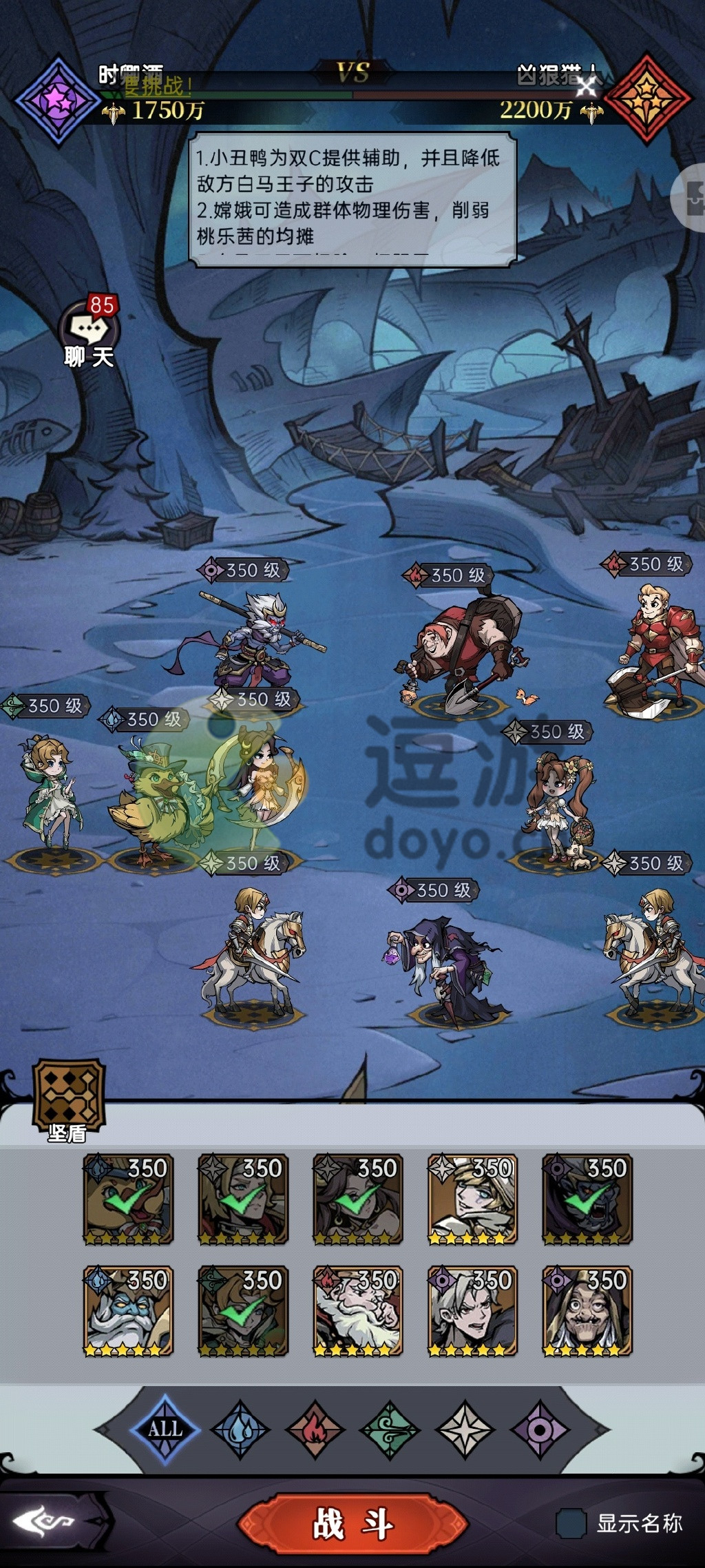 魔镜物语小鸭心愿第二章攻略详解