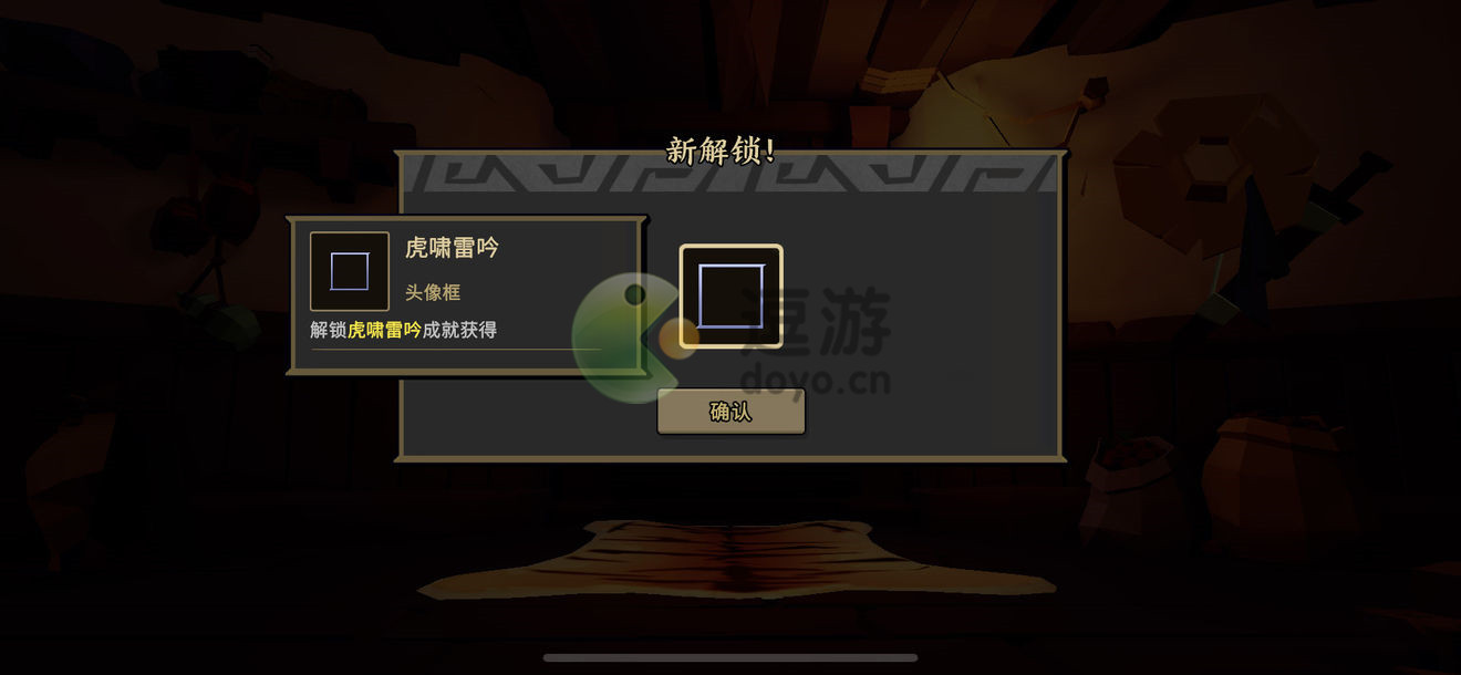 枪火重生手游雷落虎啸雷吟头像框怎么获得