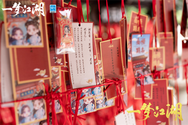 一梦江湖x南京夫子庙联动落幕 与你共期学海之巅
