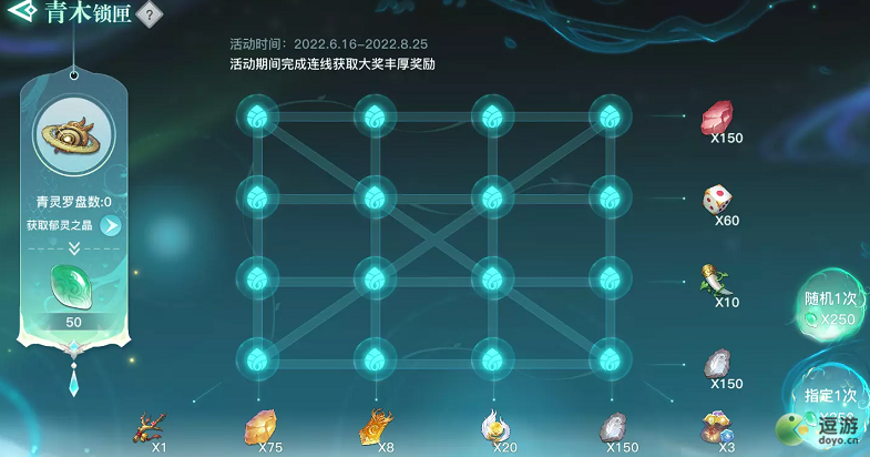天谕青木锁匣玩法攻略分享