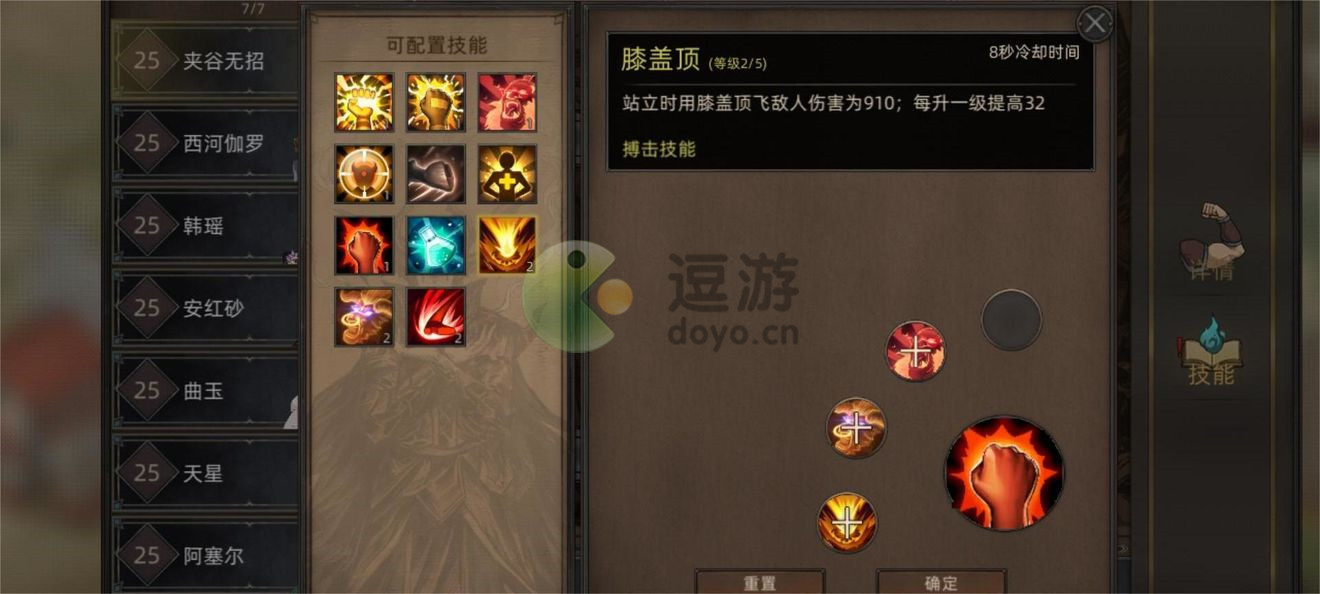 部落与弯刀手游搏击技能推荐