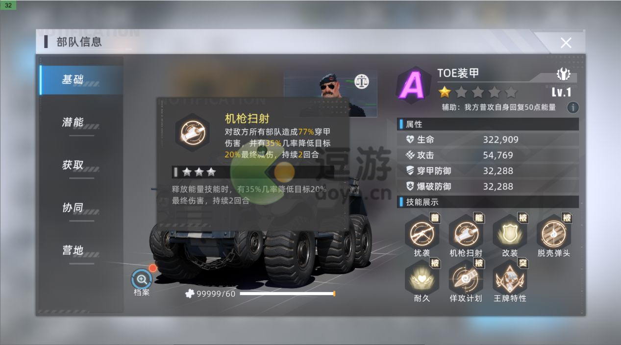 战争公约燃烧流阵容推荐