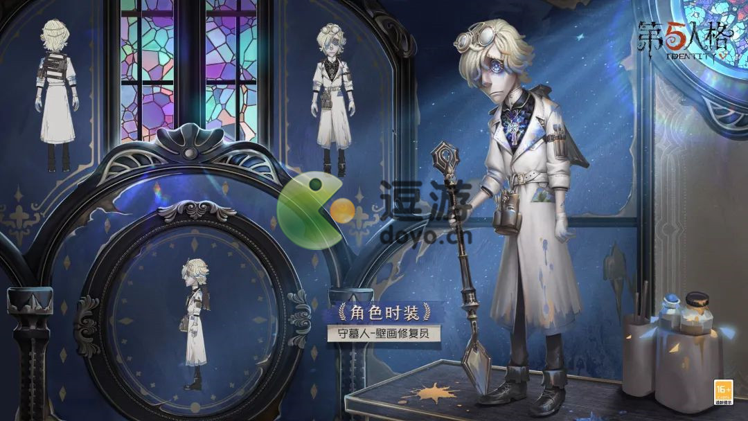第五人格第23赛季守墓人推理之径紫皮肤一览